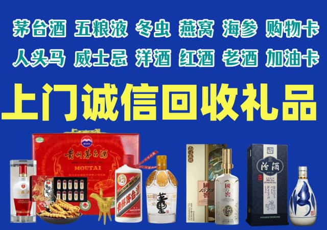 锡林浩特烟酒回收店